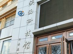 -陕西科学技术馆