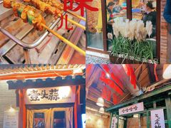 -壹头蒜烧烤小院儿