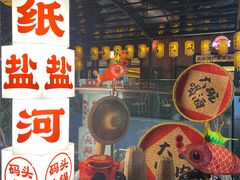 -纸盐河码头火锅(十八梯店)