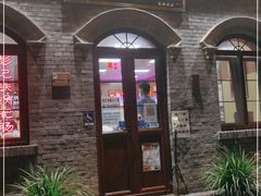 -彭记铁锅肥肠(东四总店)