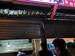 门面-劳动公园新疆人烤腰子