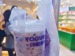 -一只酸奶牛(八一路店)