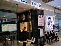 门面-太二酸菜鱼(石家庄万象城店)