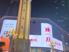 -人民解放纪念碑