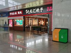 -邯郸东站