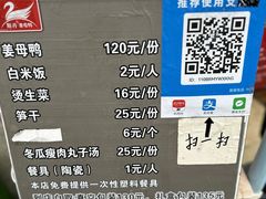 -斯丹姜母鸭·古法干香(涂门街总店)