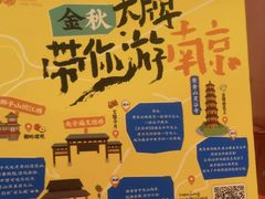 -吾悦广场(南京鼓楼店)