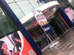 -家乐福(四元桥购物中心店)