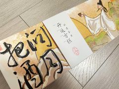 -阮大兴糕团(日月光中心店)