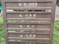 -张学良旧居陈列馆