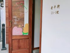 -侘寂甜品(自取店)