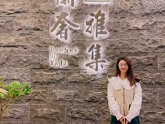 -蘭奢雅集·江浙菜(青山江滩店)