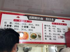 -鑫明明拉面(宁化路店)