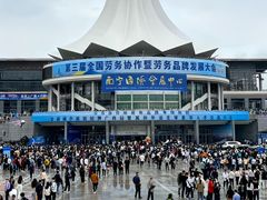 -南宁国际会展中心