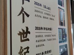 -东升灌浆包(辛庄街总店)