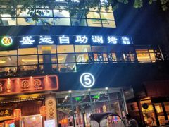 门面-长安大牌档之西安博物院文化餐厅(中贸店)