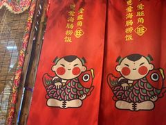 -旺角小渔村(幸福中路店)