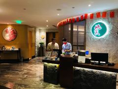 -莫干山郡安里度假酒店-桃尖中餐厅