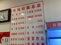 -水仙拉面(水仙街店)