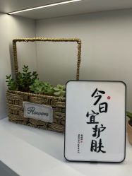 -颜续美容美体