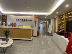 -宝生月子中心·独栋独院式(南山店)