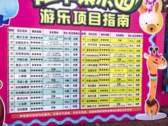 -杭州烂苹果乐园
