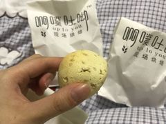 -啊噗吐呦现场烘焙(麦凯乐店)