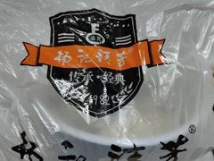 -杨记清芳牛肉拉面(京广路店)