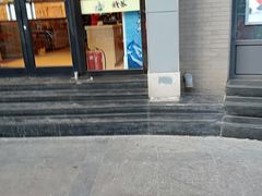门面-武圣羊汤·西北面(朝阳门店)