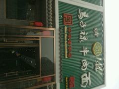 android_upload_pic-马子禄牛肉面(金宝街店)