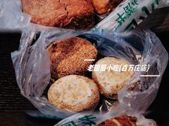 -老回回小吃(百万庄店)