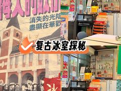 -華歡冰室-WahFoon(吉大店)