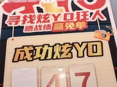 -牛YO寿喜烧火锅自助(三台子万象汇店)