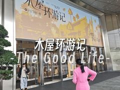 -首开·龙湖成都西宸天街