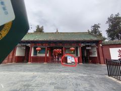 -关林