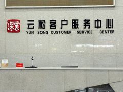-FUNFUN有饭花园聚会餐厅