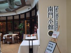 -南门小馆·清真(国贸商城店)