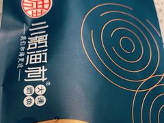 -小船渔村•大连菜•大连焖鱼(明泽街店)