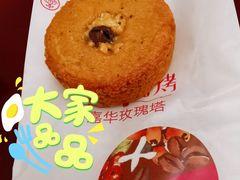 -嘉华鲜花饼·现烤(昆明老街店)