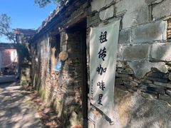 -鸣鹤古镇