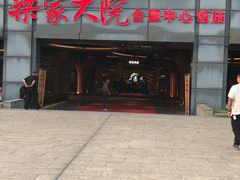 门面-梁家大院•农家菜(昆山会展中心店)