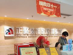 -正聚装饰·老房翻新装修设计体验馆(普陀店)