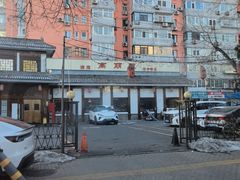 -高丽屋(天宁寺店)