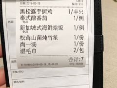 -尚一汤·粤菜海鲜(环球港店)