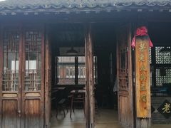 门面-茅老太臭豆腐