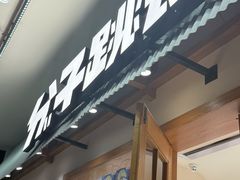 -分子跳动鲜活面包(五一大道店)