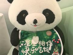 -眉州东坡·熊猫主题餐厅(枫蓝店)