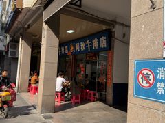 -阿秋牛排(湖心街店)