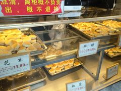 -矮子馅饼(大成路店)