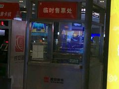 -西安北站(地铁站)